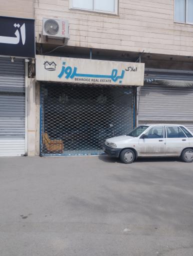 عکس املاک بهروز