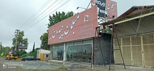 عکس مبلمان چیدمان کامجو