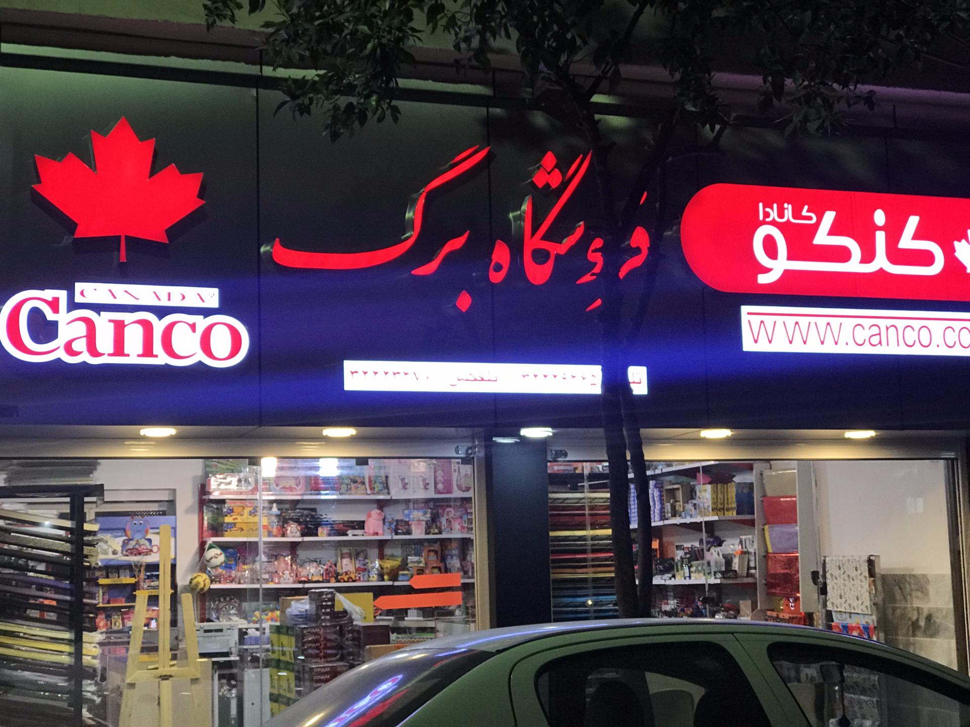 عکس لوازم التحریر برگ