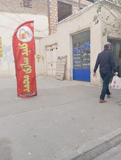 عکس املاک پارس