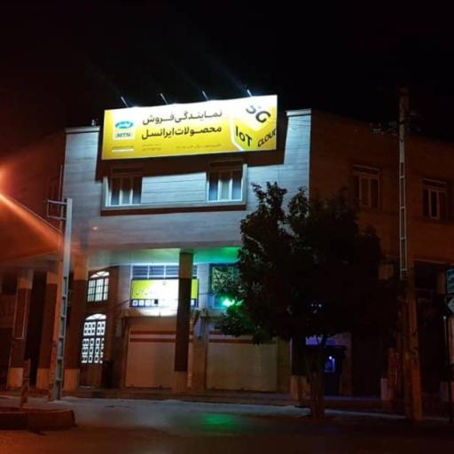 عکس دفترپیشخوان وخدمات الکترونیک