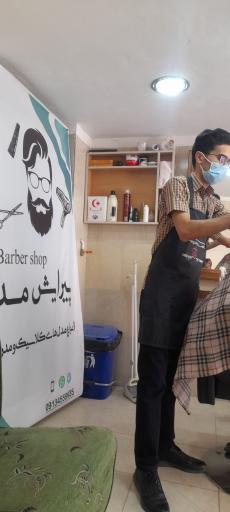 عکس پیرایش مد