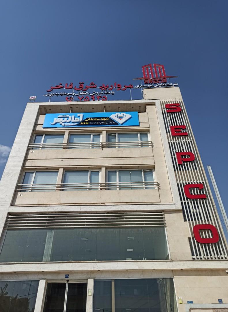 عکس شرکت تعاونی مروارید شرق فاخر شعبه گلستان