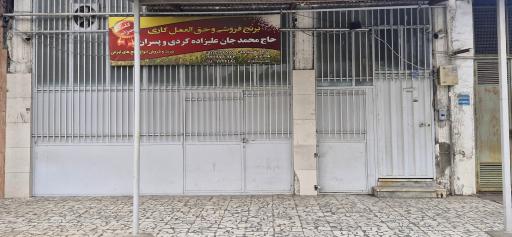 عکس برنج فروشی محمدجان علیزاده
