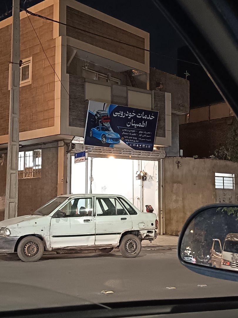 عکس خدمات خودرویی اطمینان