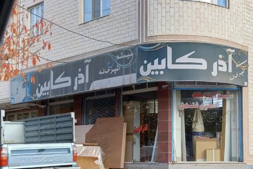 سیستم آشپزخانه آذرکابین