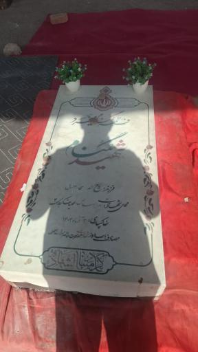 عکس پارک موزه دفاع مقدس 