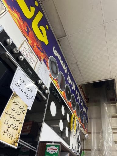 عکس تعمیرات لوازم گاز سوز خانی 