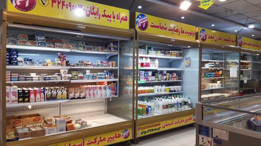 عکس فروشگاه آسمان