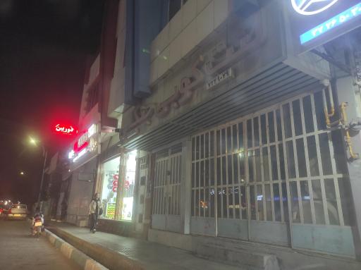 عکس لنت کوبی جنگلی