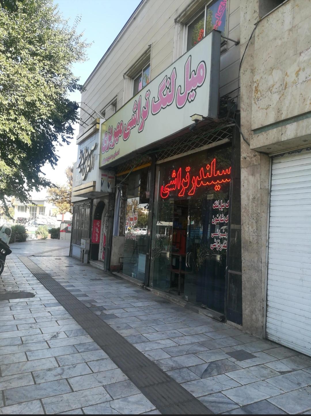 عکس تراشکاری مهریزی