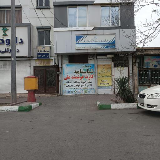 عکس دفتر پیشخوان دولت