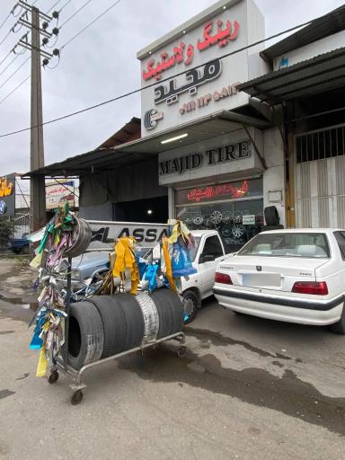 عکس رینگ و لاستیک مجید