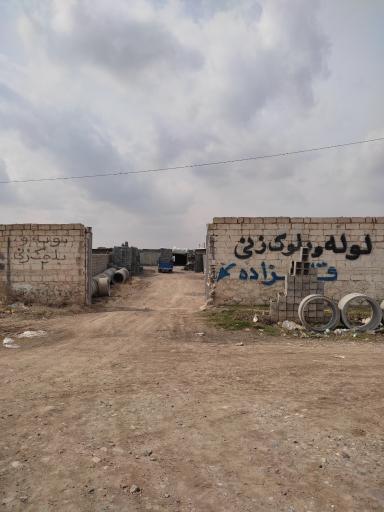 کارگاه بلوک زنی قلیزاده