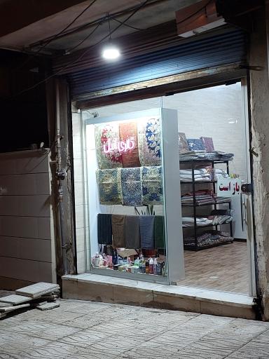 عکس گالری آنیل