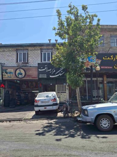 عکس سنگ مزار صداقت