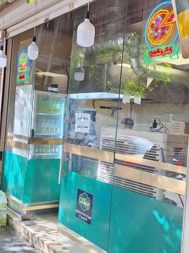 عکس سلامتکده بینات 