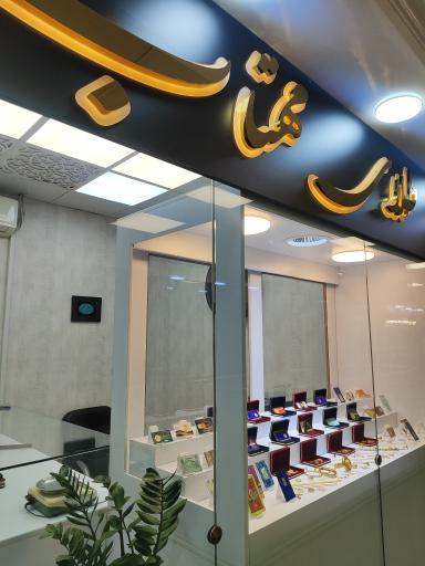 عکس گالری طلای مهتاب