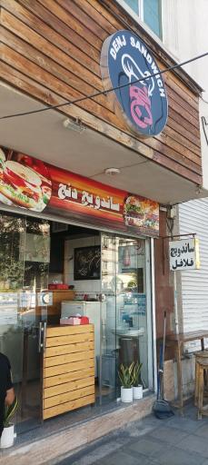 عکس ساندویچ دنج