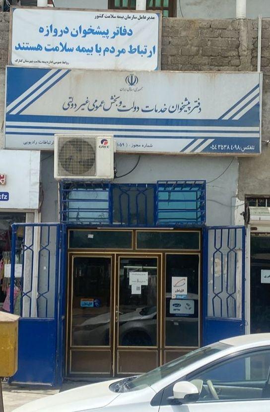 عکس دفتر پیشخوان دولت بالانچی (کد 72241059)