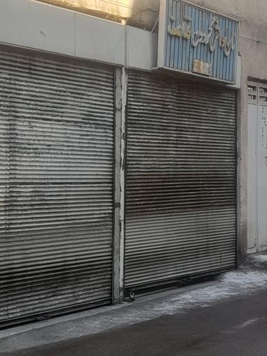 عکس نان لواش گردون قناعت