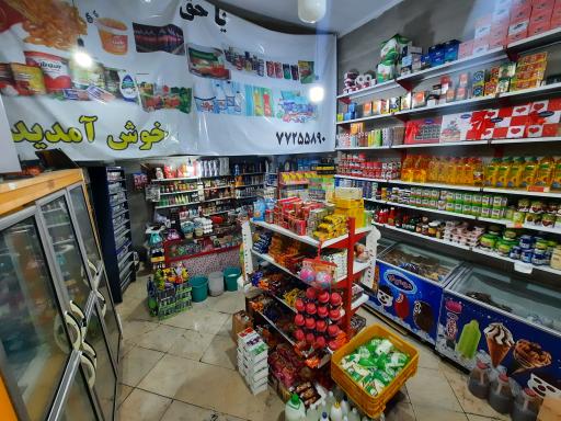 سوپر مارکت کاظمی