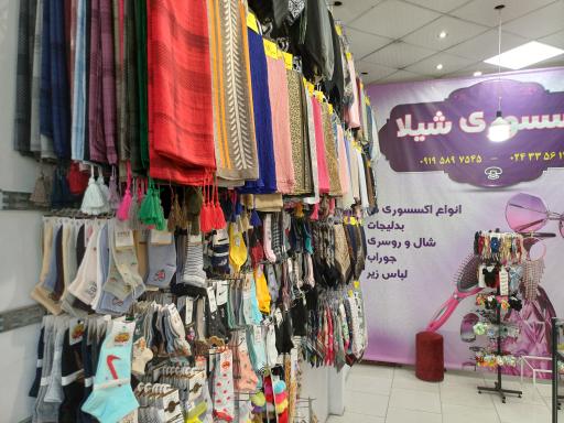 عکس اکسسوری شیلا
