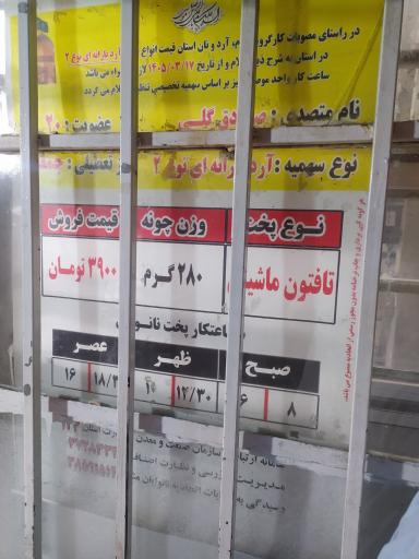 عکس نان لواش دستگاهی گلی