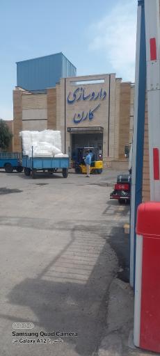 عکس داروسازی کارن