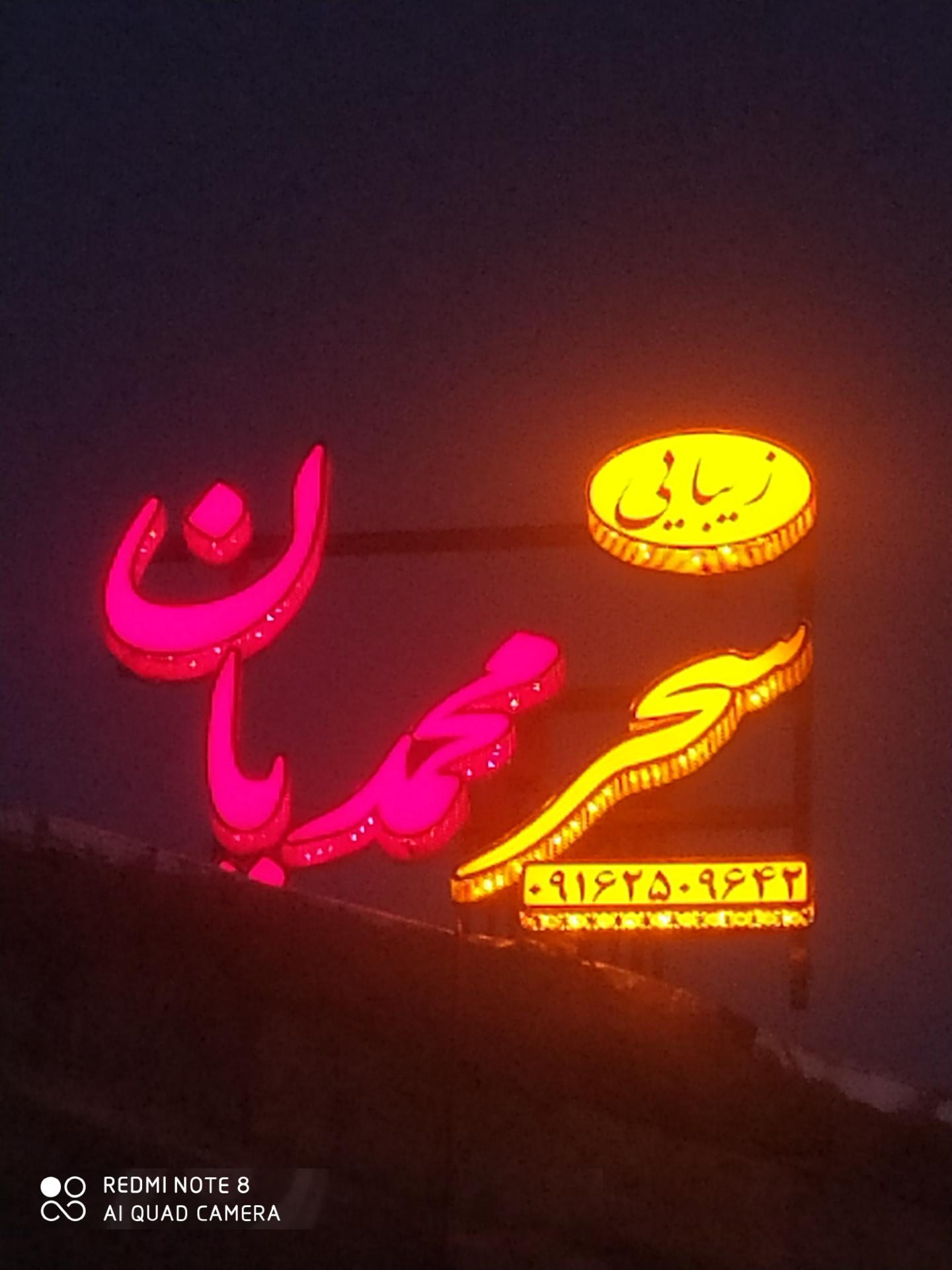 عکس زیبایی سحر محمدیان 