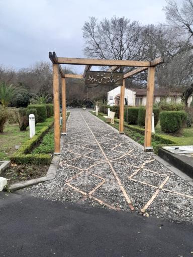 عکس چایخانه جنگلی شاه بلوط