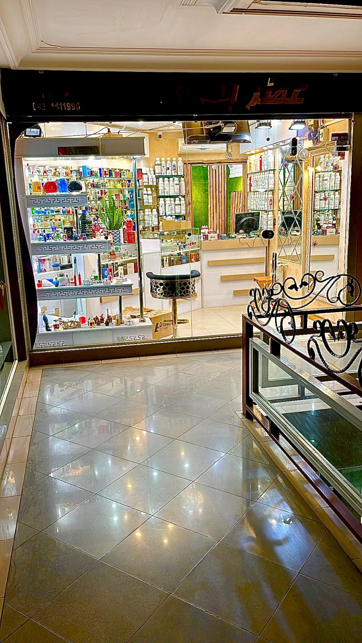 عکس عطر بیست