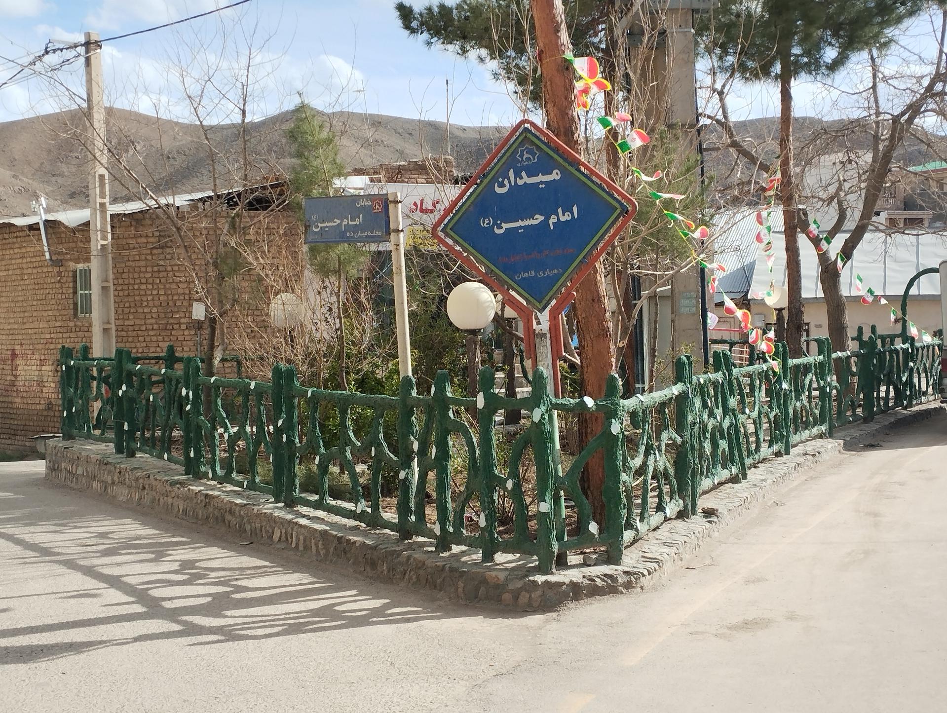 عکس میدان امام حسین 