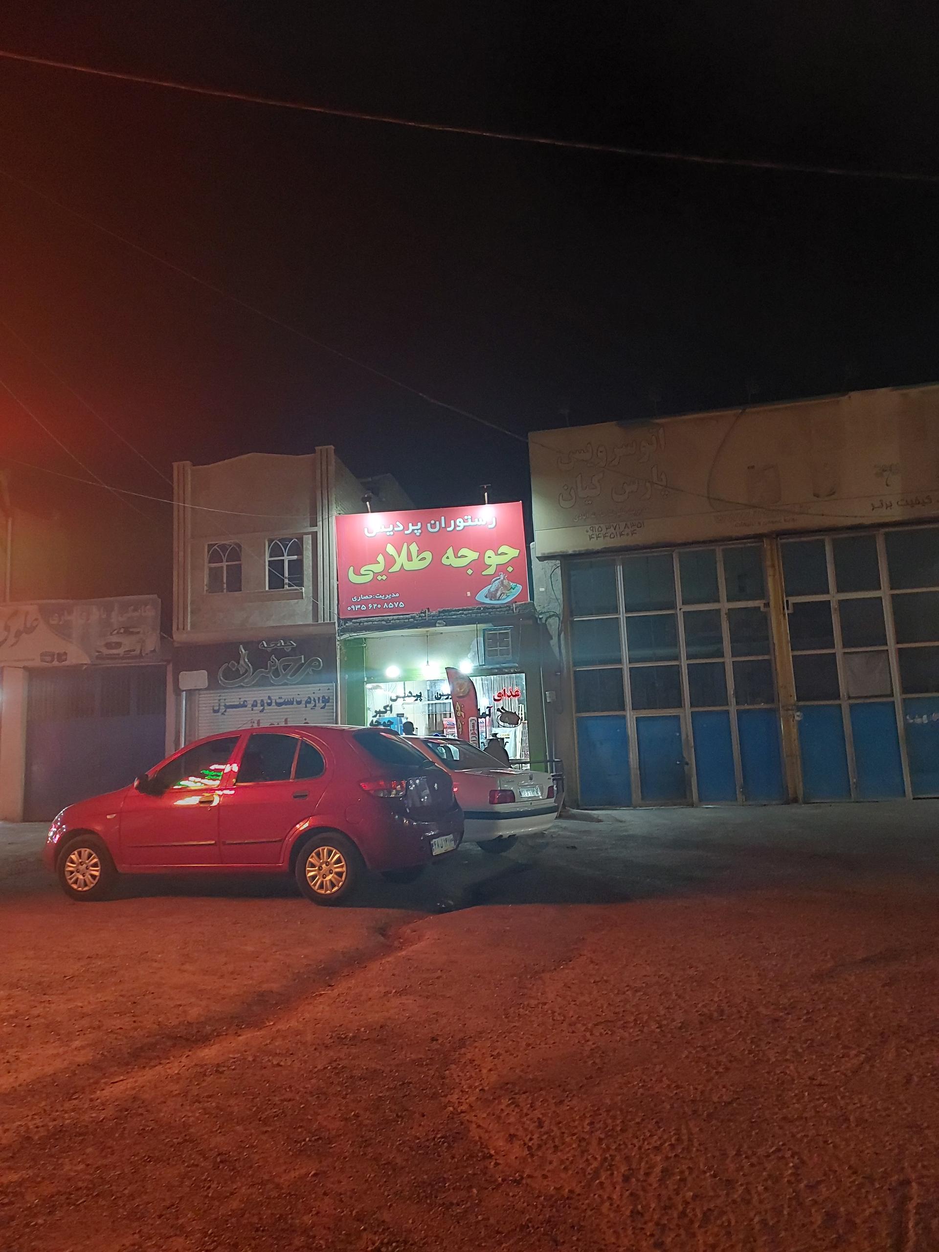 عکس رستوران پردیس