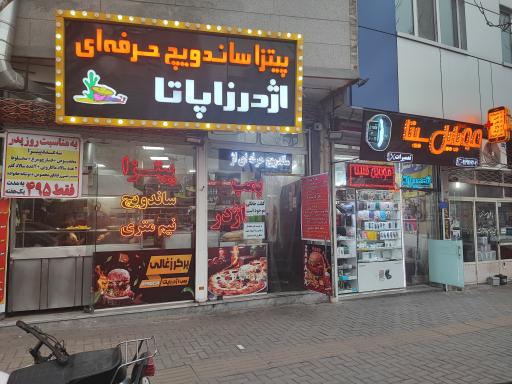 عکس اژدر زاپاتا