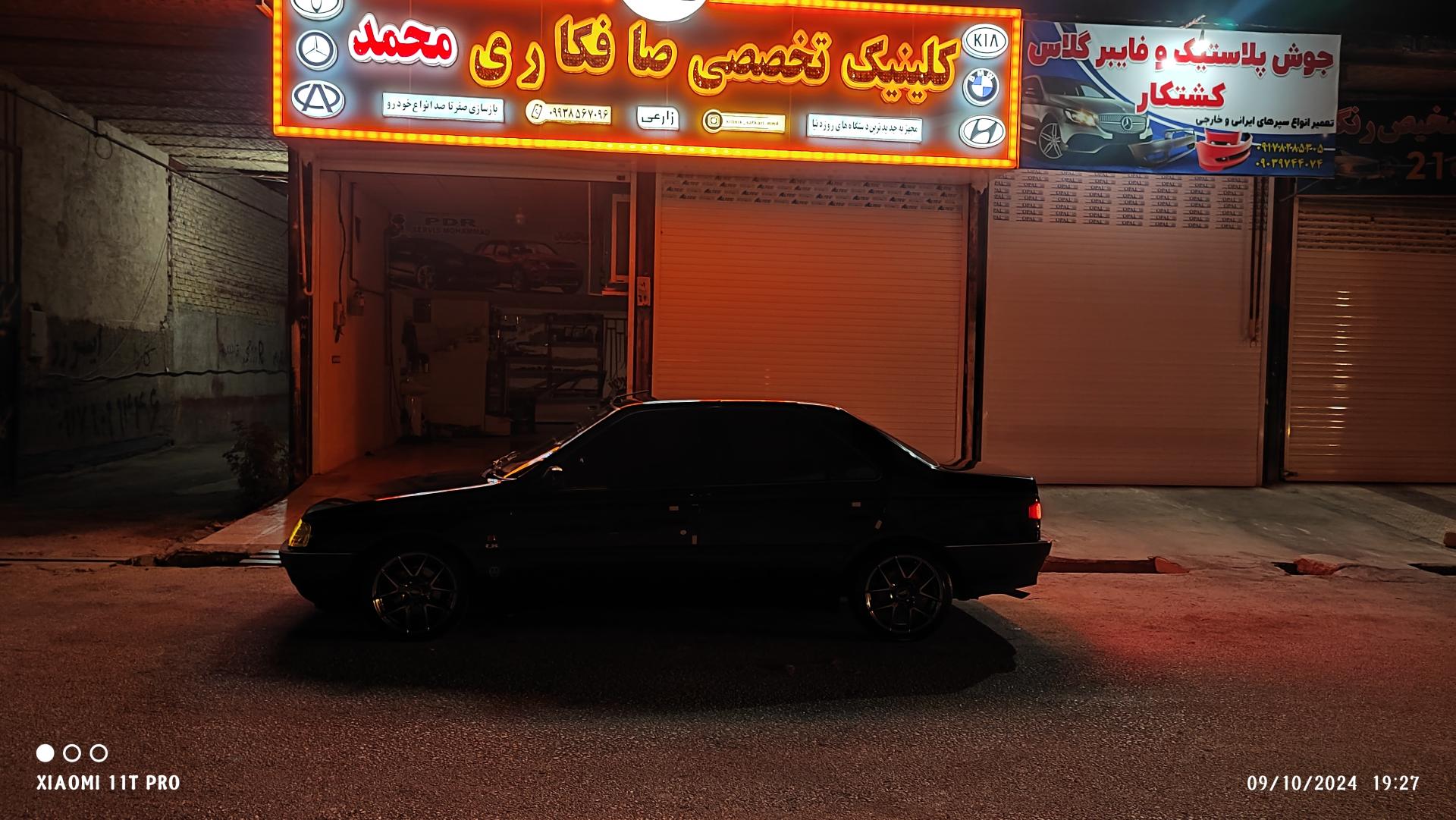 عکس کلینیک تخصصی صافکاری محمد 