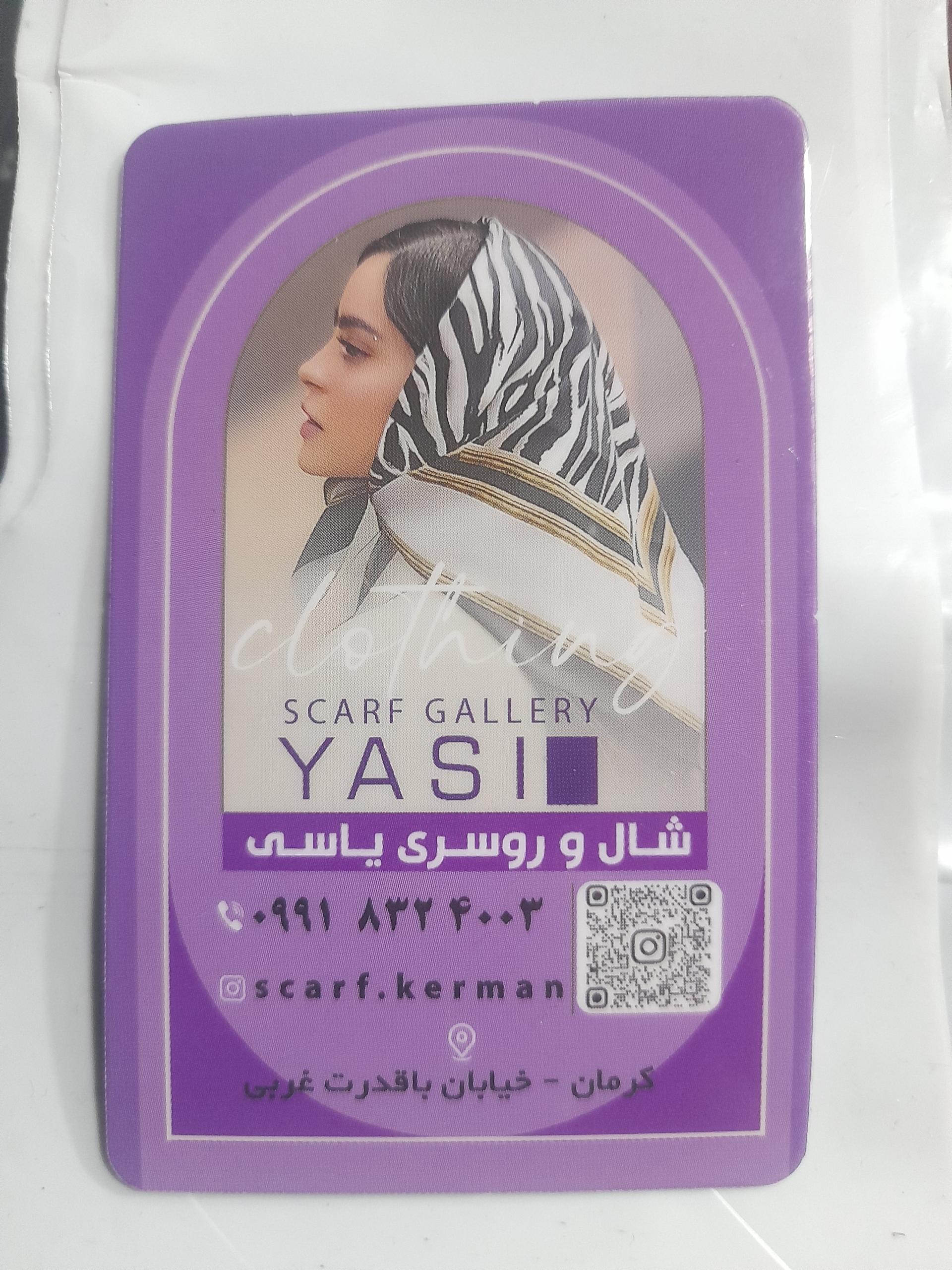 عکس شال و روسری یاسی