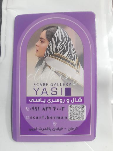 عکس شال و روسری یاسی