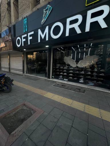 فروشگاه کتونی آفلند