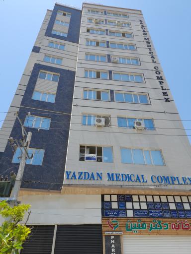عکس ساختمان پزشکان یزدان 
