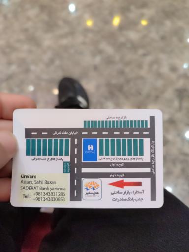 عکس هتل سفیر