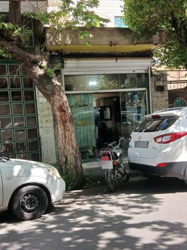 پیرایش مردانه مدرن