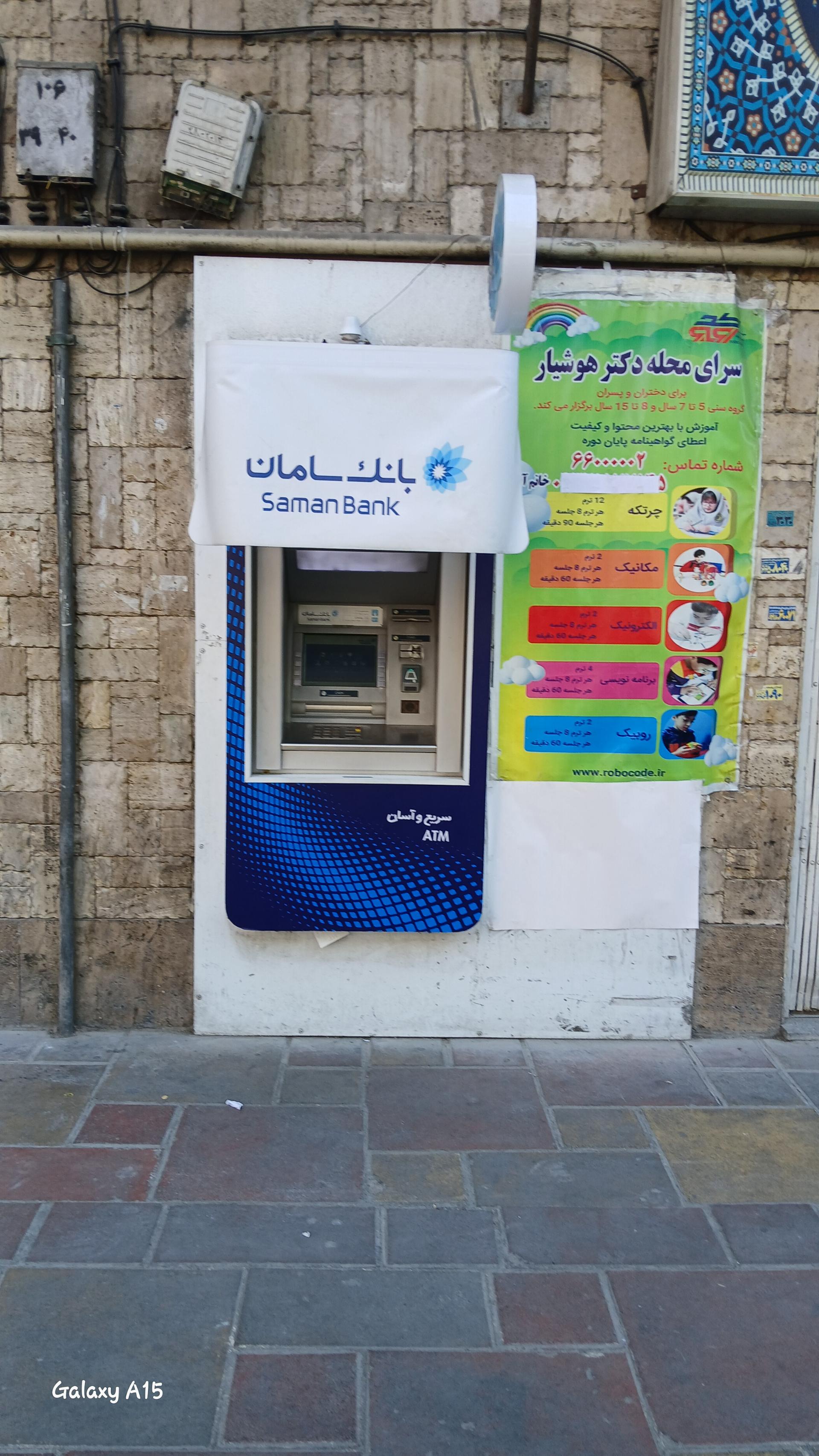 عکس خودپرداز بانک سامان