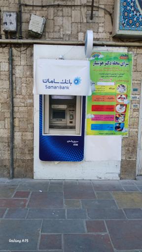 عکس خودپرداز بانک سامان