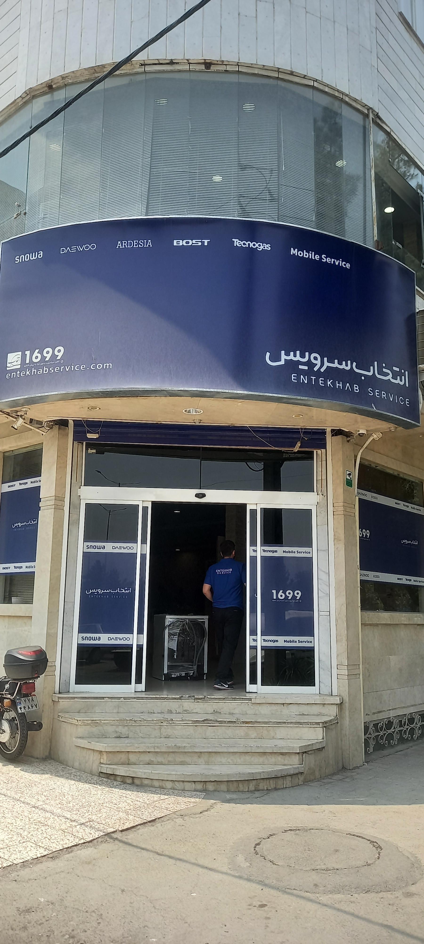 عکس نمایندگی انتخاب سرویس 