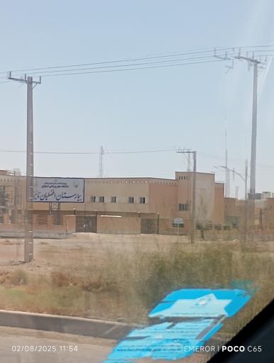 عکس بیمارستان حشمتیه حبیبیان