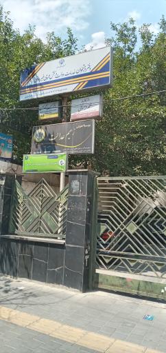 عکس دفتر پیشخوان خدمات دولت صدور گواهی امضا