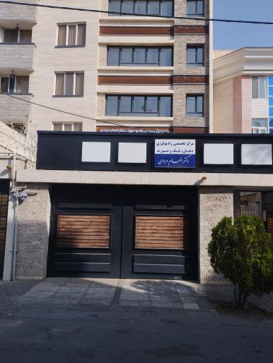 عکس رادیولوژی فک و صورت دکتر الهام مرادی