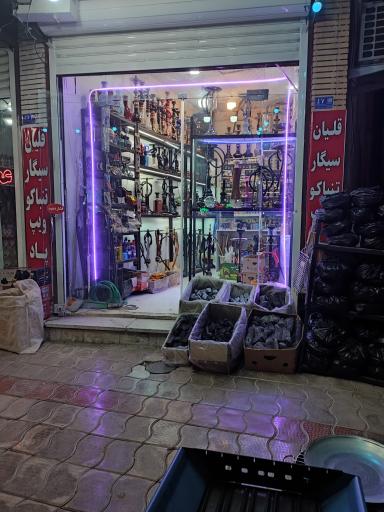 فروشگاه دخانیات نیکوتین