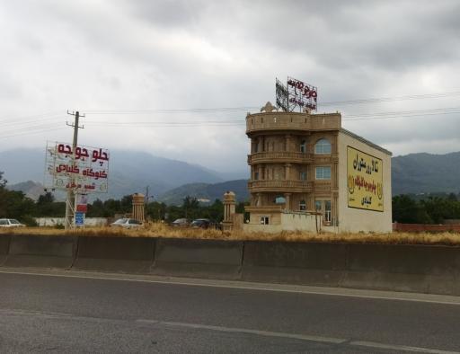 عکس چلو جوجه گلوگاه کلبادی شعبه مرکزی